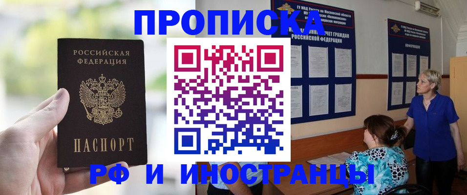 где прописаться в Сегеже