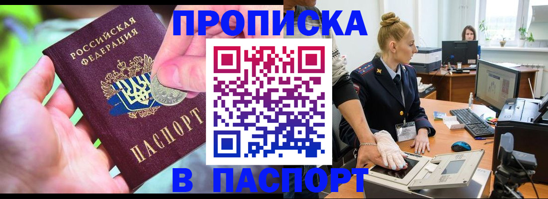 прописка иностранных граждан в Сегеже